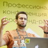 Павел Малышев
